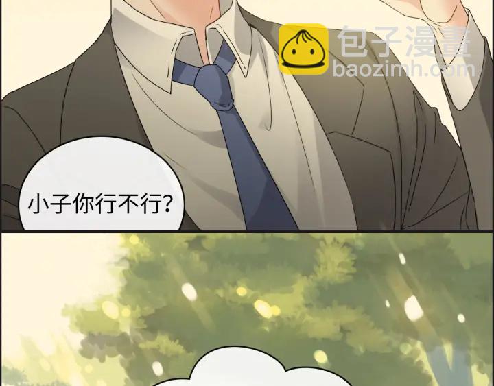 🍱闪婚总裁契约妻 第353话 交代与道别 第26页