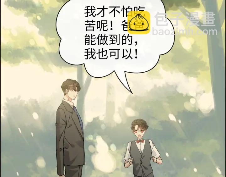 🍱闪婚总裁契约妻 第353话 交代与道别 第27页
