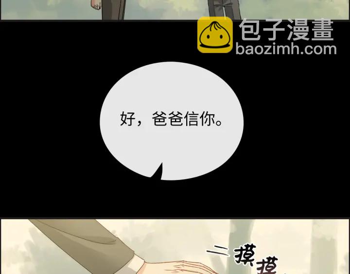 🍱闪婚总裁契约妻 第353话 交代与道别 第28页