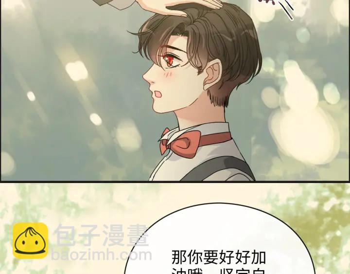 🍱闪婚总裁契约妻 第353话 交代与道别 第29页