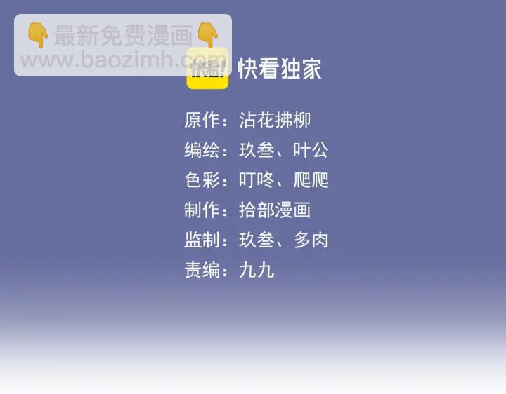 🍱闪婚总裁契约妻 第353话 交代与道别 第3页