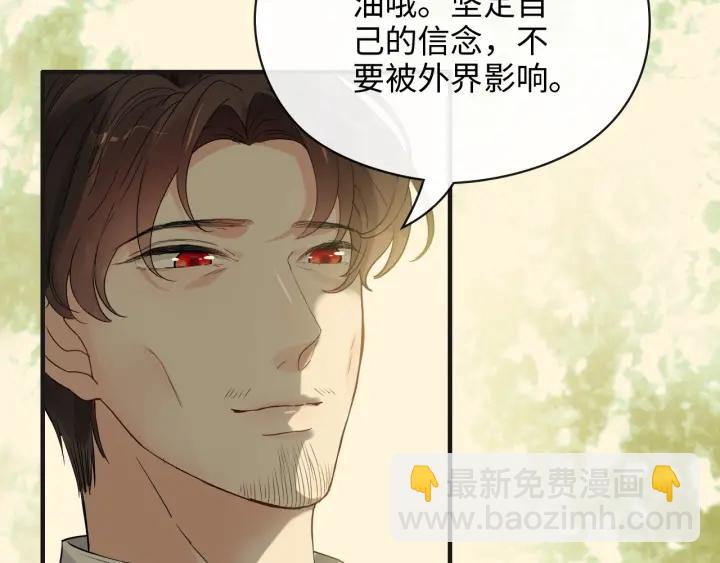 🍱闪婚总裁契约妻 第353话 交代与道别 第30页