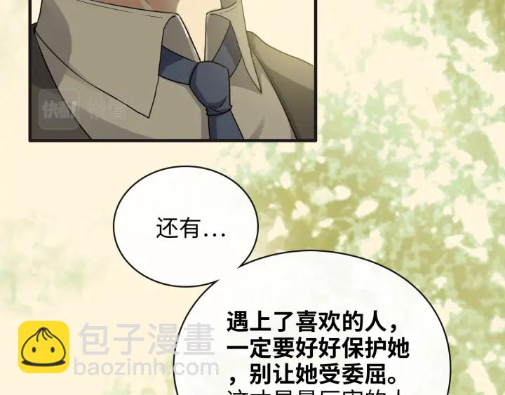 🍱闪婚总裁契约妻 第353话 交代与道别 第31页