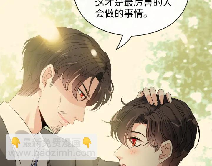 🍱闪婚总裁契约妻 第353话 交代与道别 第32页