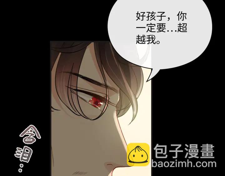 🍱闪婚总裁契约妻 第353话 交代与道别 第36页