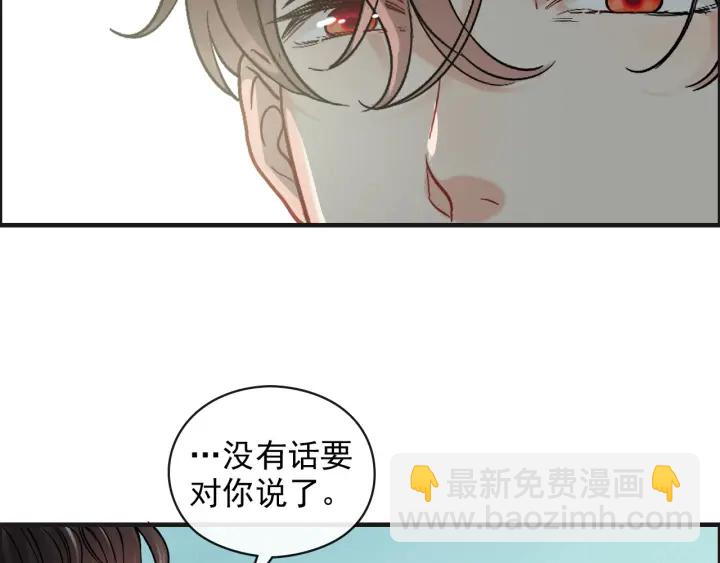 🍱闪婚总裁契约妻 第353话 交代与道别 第38页