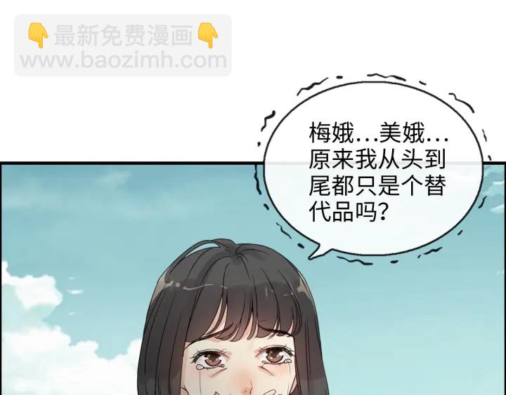🍱闪婚总裁契约妻 第353话 交代与道别 第4页