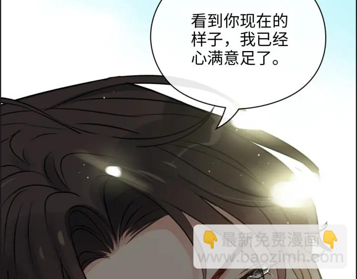 🍱闪婚总裁契约妻 第353话 交代与道别 第40页