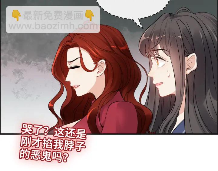 🍱闪婚总裁契约妻 第353话 交代与道别 第43页