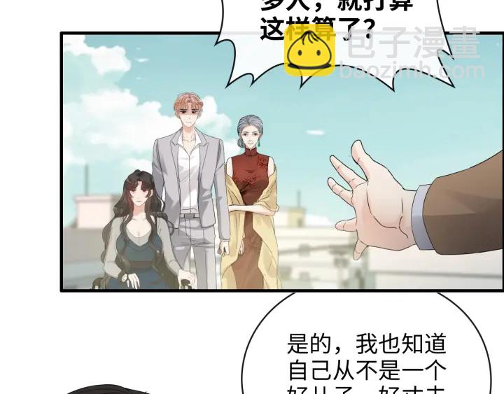 🍱闪婚总裁契约妻 第353话 交代与道别 第46页