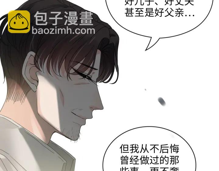 🍱闪婚总裁契约妻 第353话 交代与道别 第47页