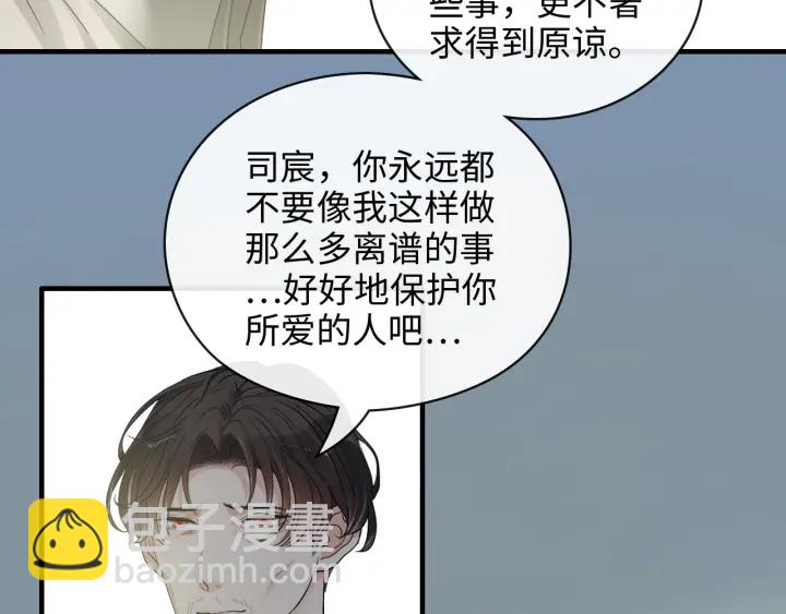 🍱闪婚总裁契约妻 第353话 交代与道别 第48页