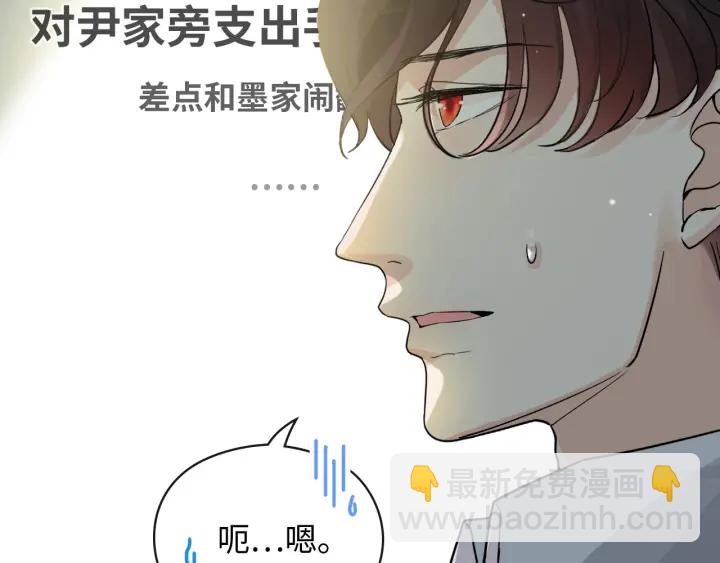 🍱闪婚总裁契约妻 第353话 交代与道别 第50页