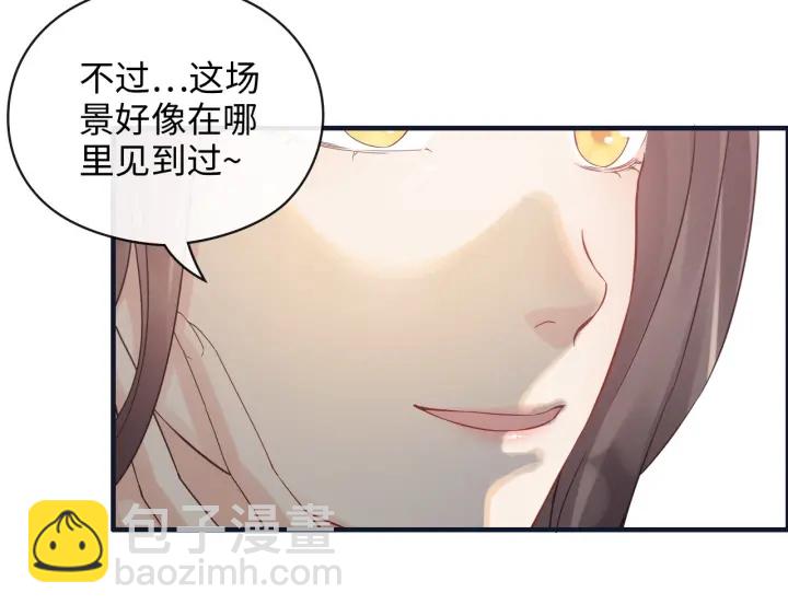 🍱闪婚总裁契约妻 第355话 花海中的“告白” 第13页
