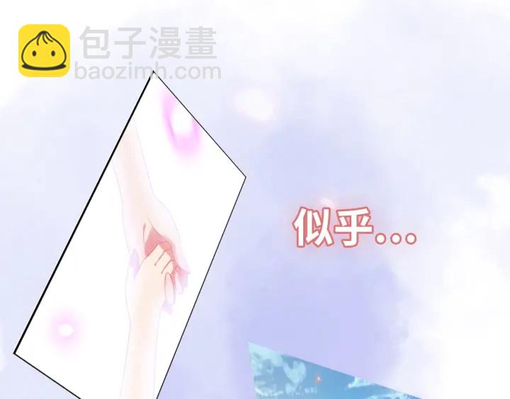 🍱闪婚总裁契约妻 第355话 花海中的“告白” 第14页