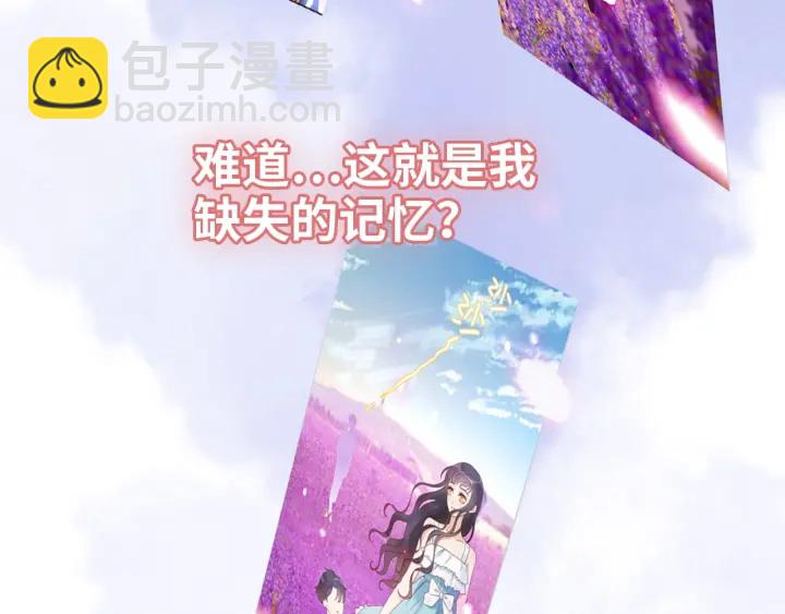 🍱闪婚总裁契约妻 第355话 花海中的“告白” 第16页