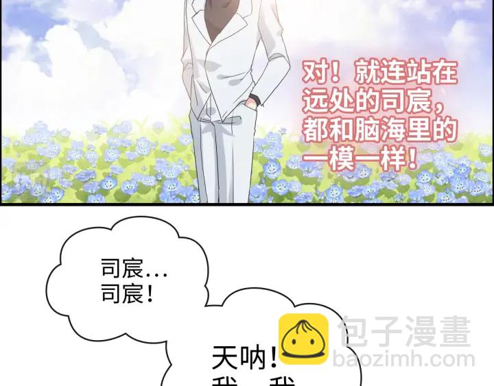 🍱闪婚总裁契约妻 第355话 花海中的“告白” 第18页