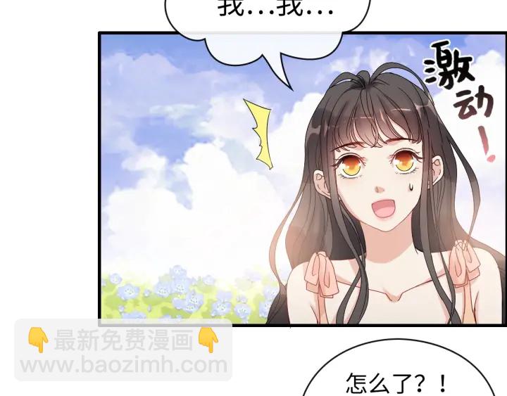 🍱闪婚总裁契约妻 第355话 花海中的“告白” 第19页