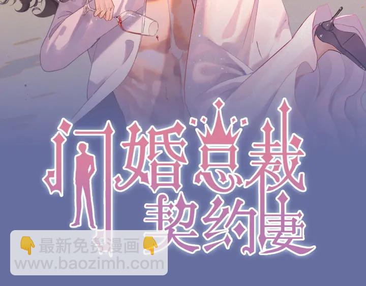 🍱闪婚总裁契约妻 第355话 花海中的“告白” 第2页