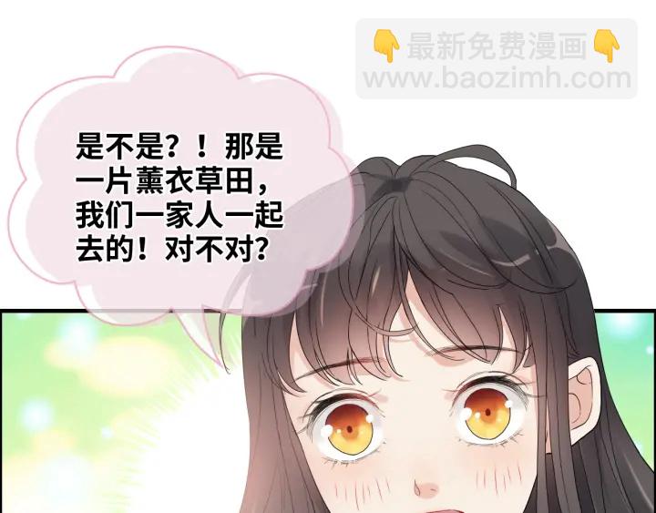 🍱闪婚总裁契约妻 第355话 花海中的“告白” 第24页