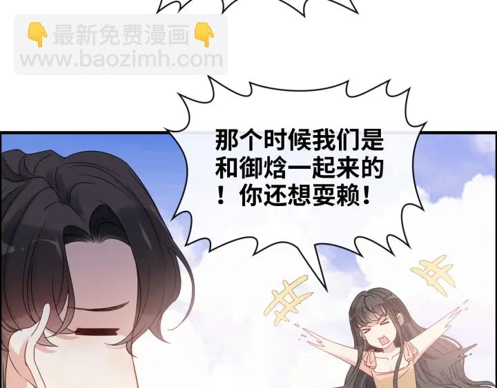 🍱闪婚总裁契约妻 第355话 花海中的“告白” 第27页