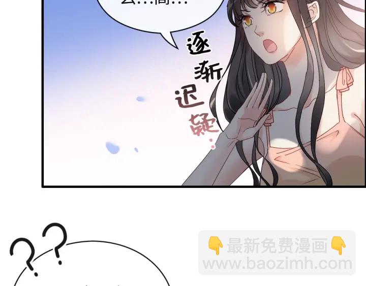 🍱闪婚总裁契约妻 第355话 花海中的“告白” 第29页