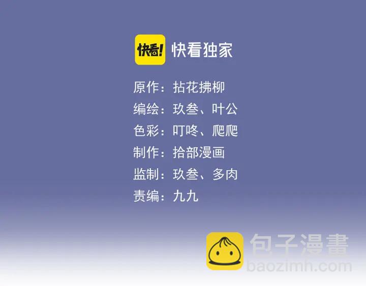 🍱闪婚总裁契约妻 第355话 花海中的“告白” 第3页