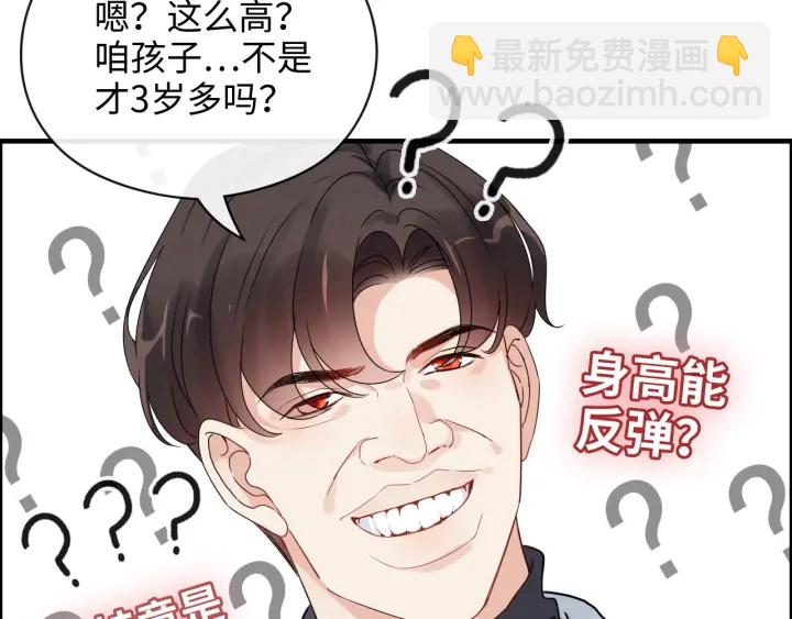 🍱闪婚总裁契约妻 第355话 花海中的“告白” 第30页