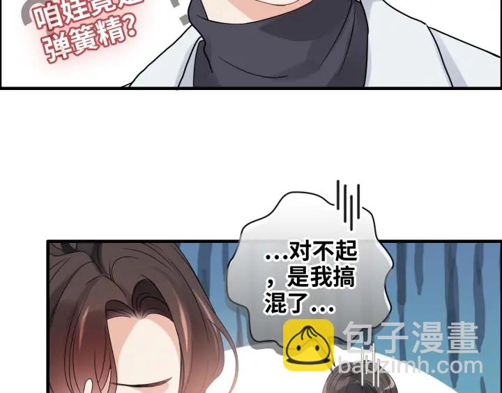 🍱闪婚总裁契约妻 第355话 花海中的“告白” 第31页