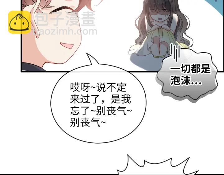 🍱闪婚总裁契约妻 第355话 花海中的“告白” 第32页
