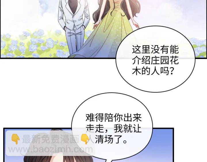 🍱闪婚总裁契约妻 第355话 花海中的“告白” 第35页