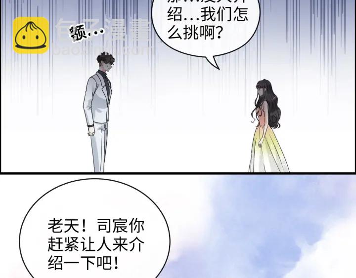 🍱闪婚总裁契约妻 第355话 花海中的“告白” 第39页