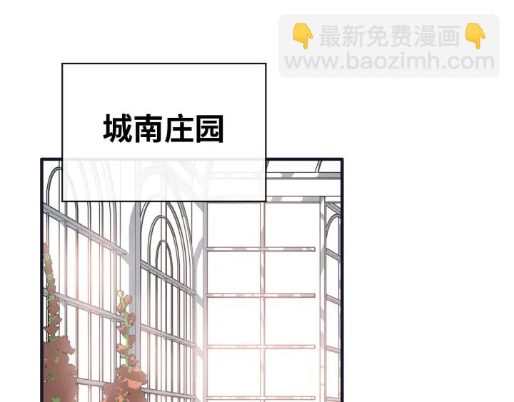 🍱闪婚总裁契约妻 第355话 花海中的“告白” 第4页