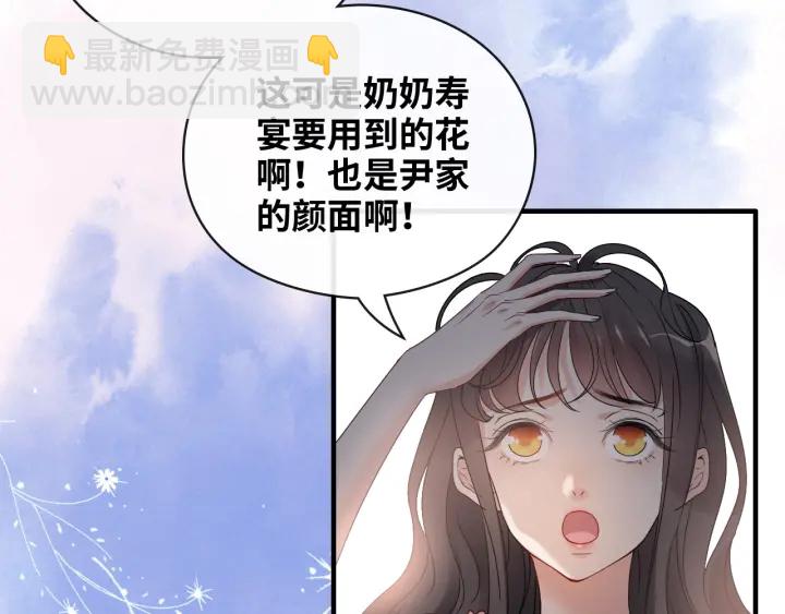 🍱闪婚总裁契约妻 第355话 花海中的“告白” 第40页