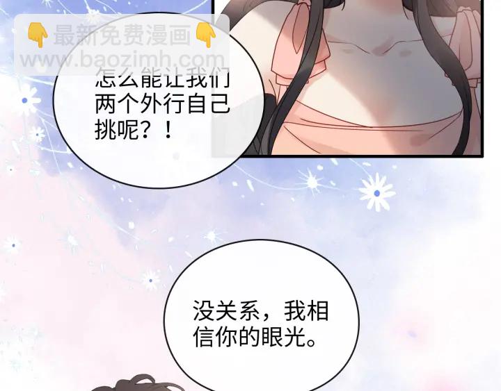 🍱闪婚总裁契约妻 第355话 花海中的“告白” 第41页