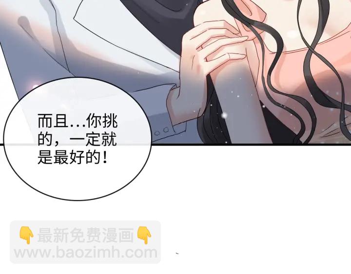 🍱闪婚总裁契约妻 第355话 花海中的“告白” 第43页