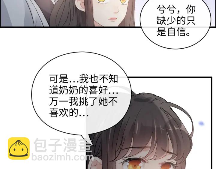 🍱闪婚总裁契约妻 第355话 花海中的“告白” 第45页