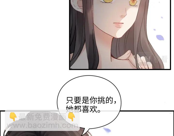 🍱闪婚总裁契约妻 第355话 花海中的“告白” 第46页