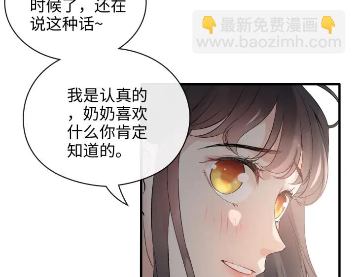 🍱闪婚总裁契约妻 第355话 花海中的“告白” 第48页