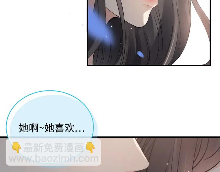 🍱闪婚总裁契约妻 第355话 花海中的“告白” 第49页