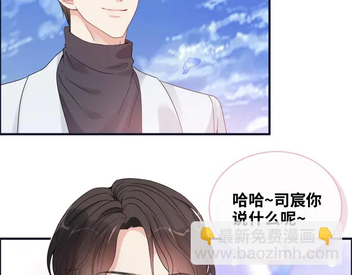 🍱闪婚总裁契约妻 第355话 花海中的“告白” 第8页