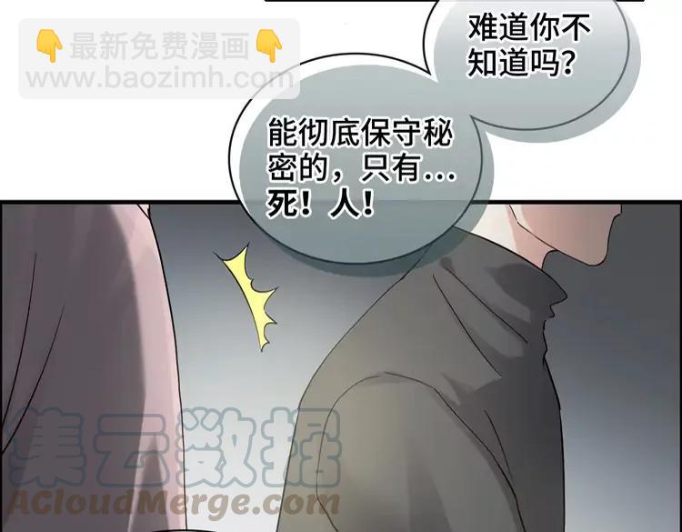 🍱闪婚总裁契约妻 第357话 以兄长之名 第10页