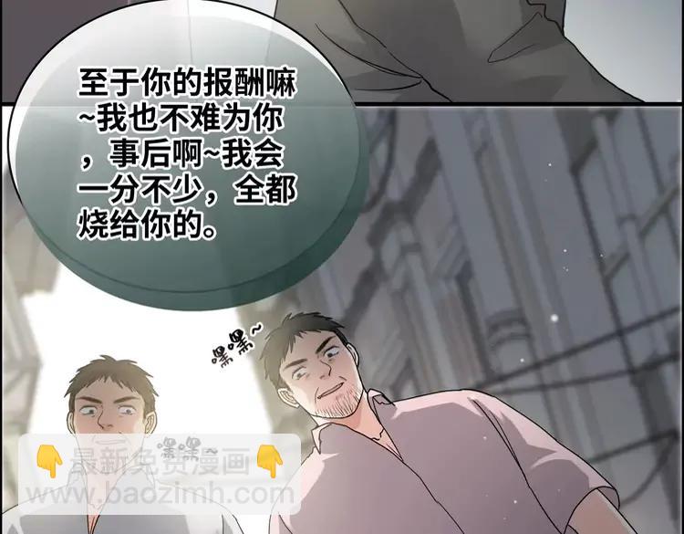 🍱闪婚总裁契约妻 第357话 以兄长之名 第11页