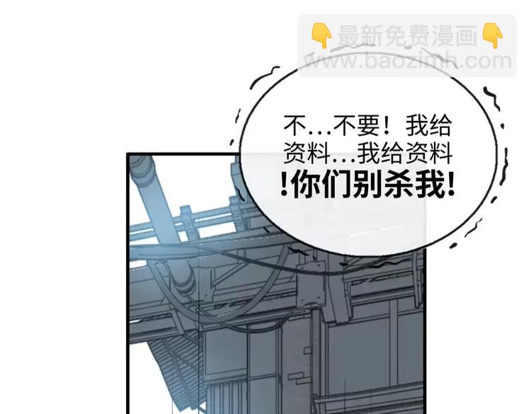 🍱闪婚总裁契约妻 第357话 以兄长之名 第14页