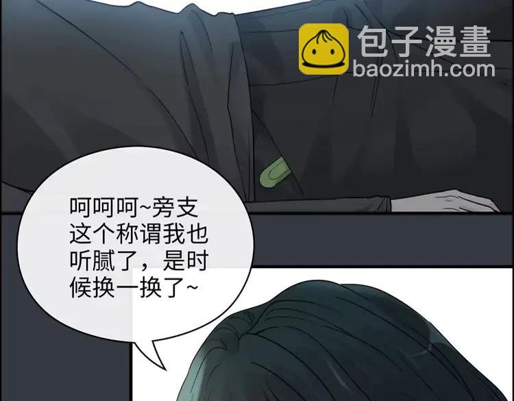 🍱闪婚总裁契约妻 第357话 以兄长之名 第17页