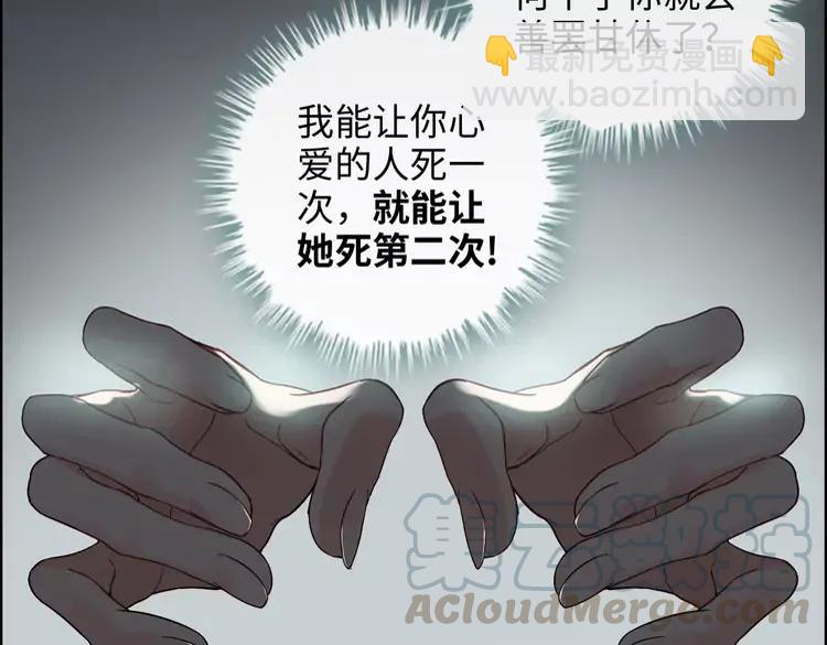 🍱闪婚总裁契约妻 第357话 以兄长之名 第19页