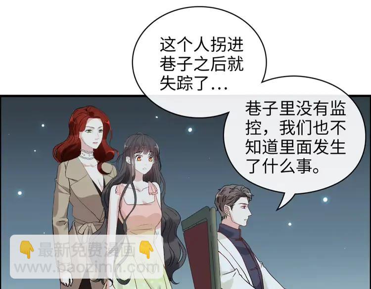 🍱闪婚总裁契约妻 第357话 以兄长之名 第24页