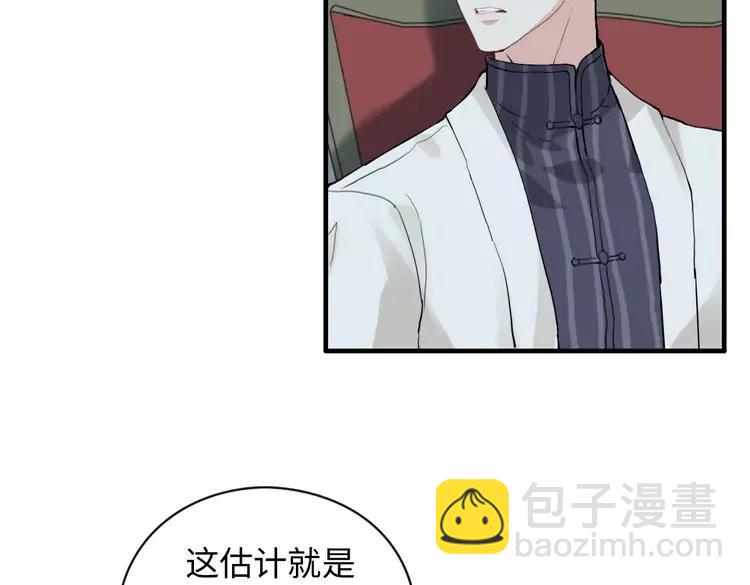 🍱闪婚总裁契约妻 第357话 以兄长之名 第26页