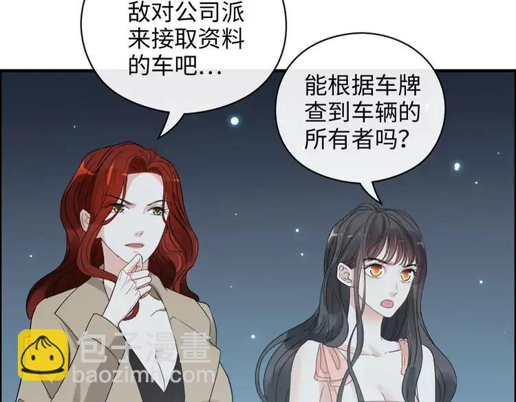 🍱闪婚总裁契约妻 第357话 以兄长之名 第27页