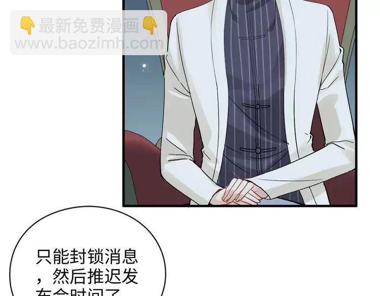 🍱闪婚总裁契约妻 第357话 以兄长之名 第29页
